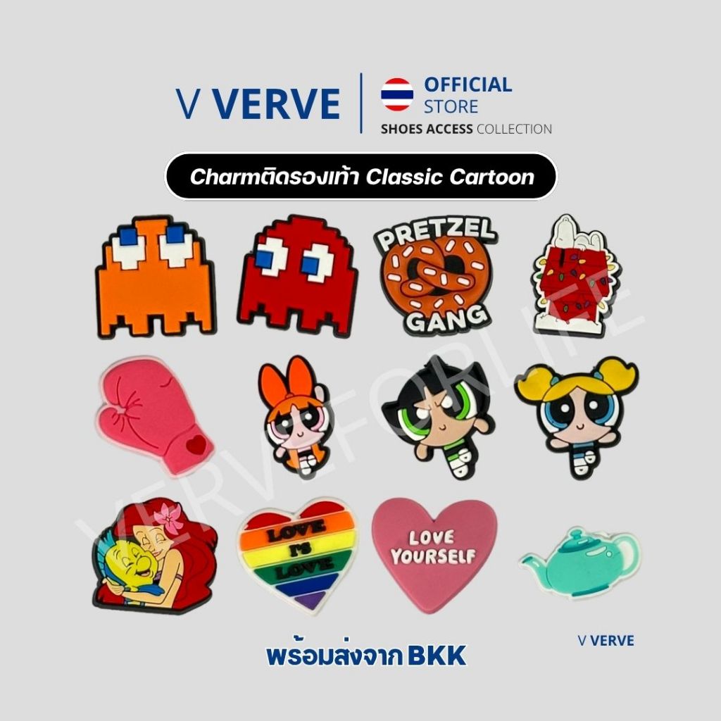 Verve - สินค้า Charm ติดรองเท้า การ์ตูน ETC Sep Update ตัวติดรองเท้า ลายการ์ตูน ลายหายาก เมืองไทยหายาก นำเข้า 100%