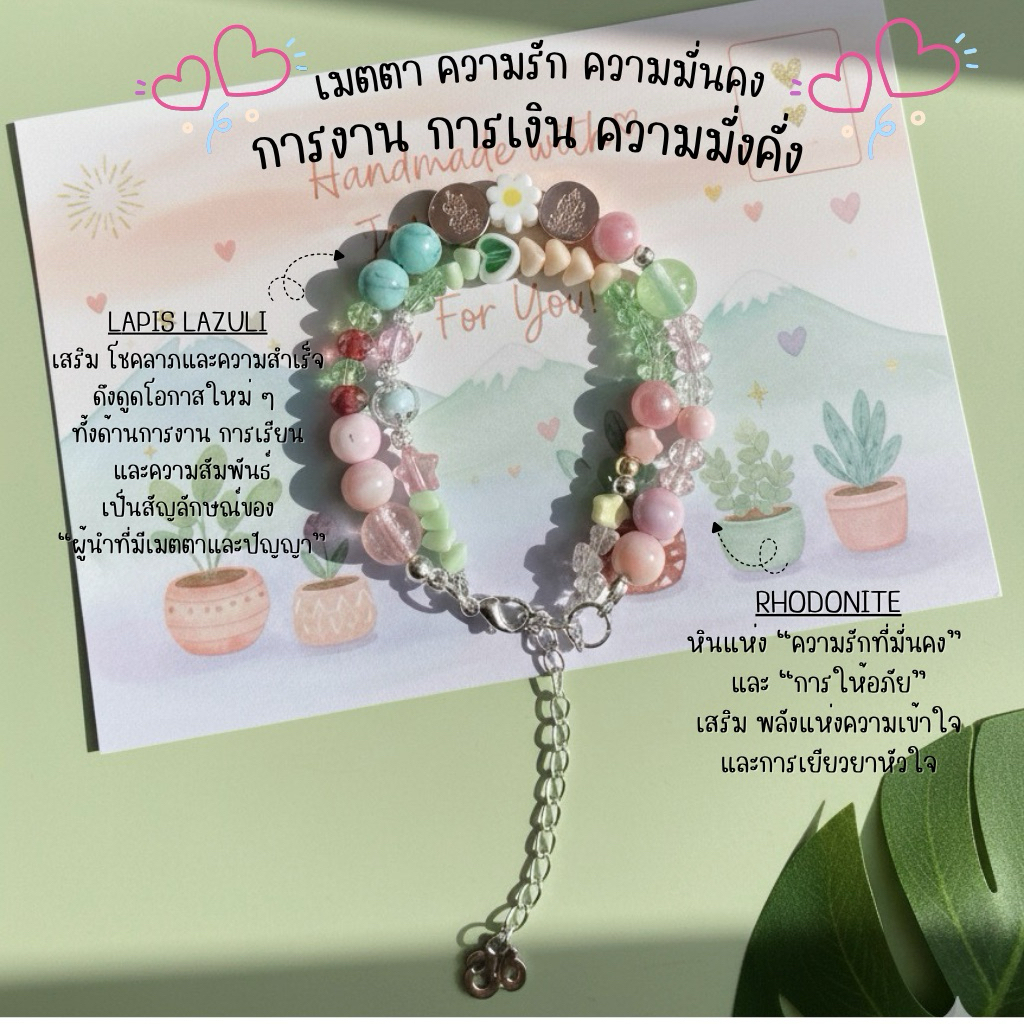 ( #05 )✨สร้อยข้อมือแบบ 2 เส้น ในชิ้นเดียว ✨ “ กำไลหินพลังงานดี รวมพลัง 3 เทพ 🕉🙏🌸 ”