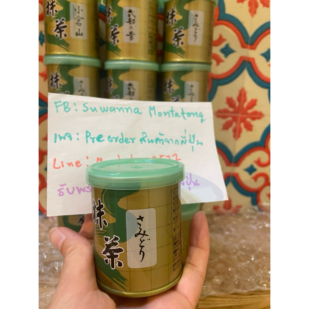 Yamamasa koyamaen (samidori)