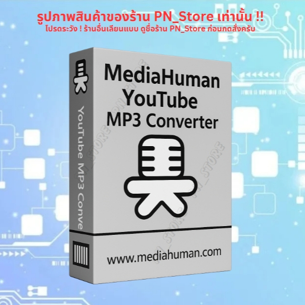MediaHuman YouTube To MP3 Converter 2025 โปรแกรมแปลงไฟล์เพลง Windows