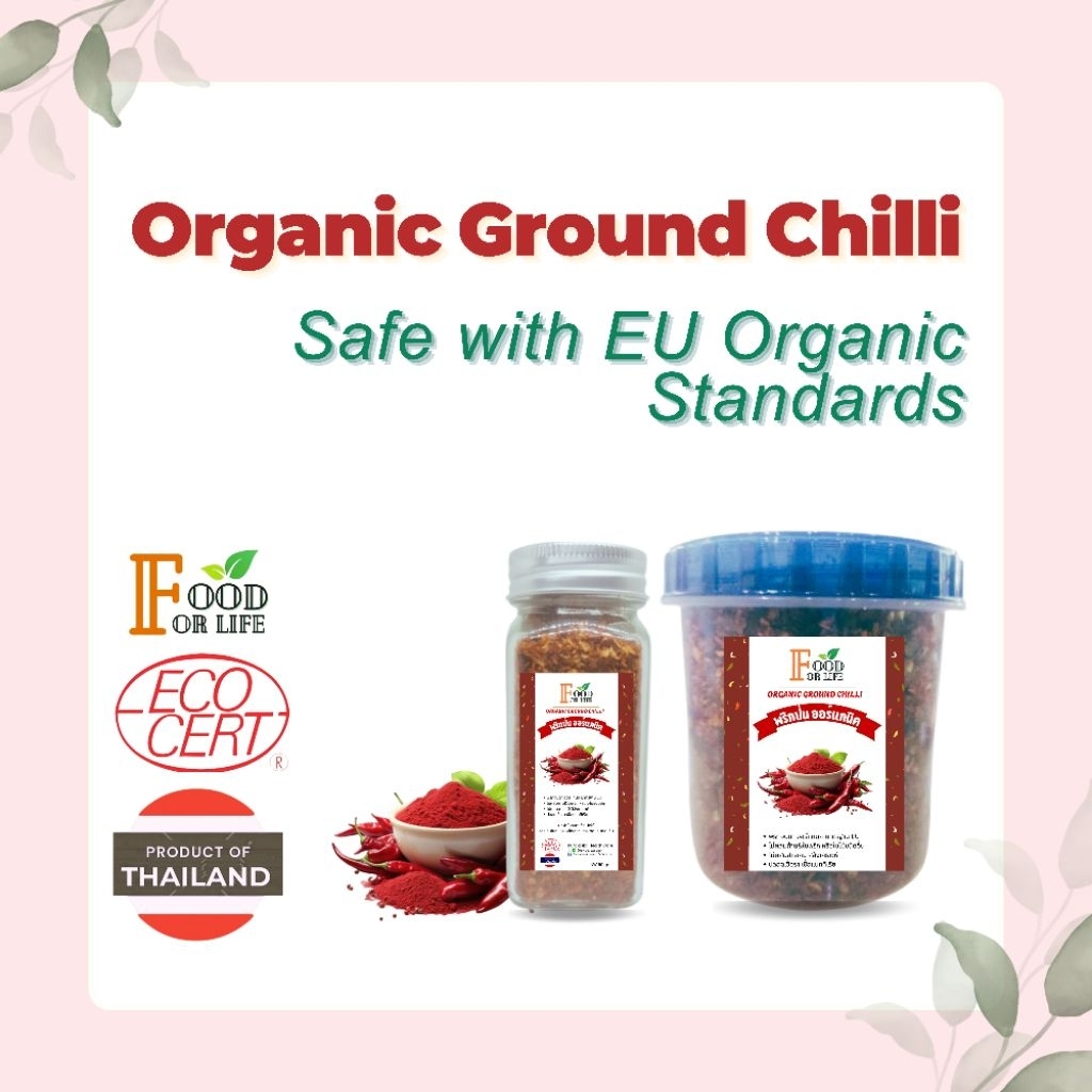 Organic Ground Chilli พริกป่น ออร์แกนิค มาตรฐานออร์แกนิค EU มั่นใจในความปลอดภัยทุกขั้นตอน ไม่มีสารเคมี เชื้อรา แบคทีเรีย