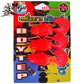 เหยื่อยาง ธรัลบันเทิง รุ่น หนึบหนับ ขนาด 6 cm. 8 g. 1แพ็ค มี3ตัว by boytep brother