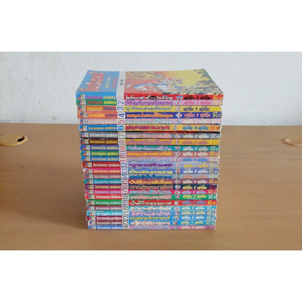 หนังสือการ์ตูน Doraemon the Movie โดเรมอน โดราเอมอน ตอนพิเศษ เล่ม 1-24 จบ (จบตอนในเล่ม) ผลงานของ FUJ