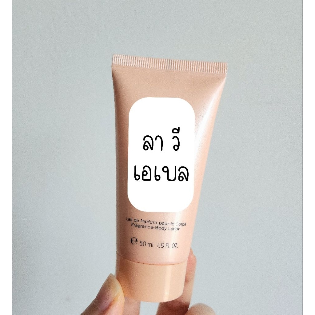 🔥แท้พร้อมส่ง โลชั่นน้ำหอม La Vie Est Belle EDP 50ml