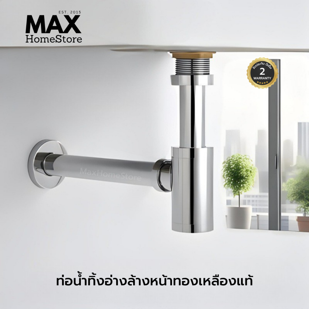ท่อนํ้าทิ้ง ท่อน้ำทิ้งอ่างล้างหน้าทองเหลืองแท้ พร้อมส่ง ท่อชาร์ปยาว 8"
