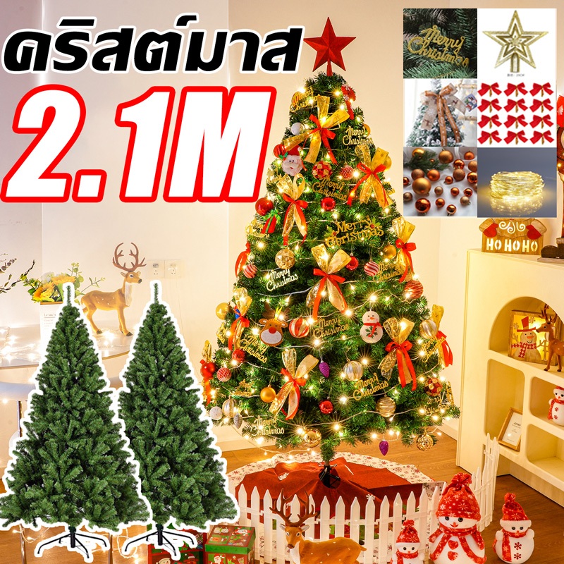 🎄TOP1🎄 ต้นคริสต์มาส ปลอม 150/180/210CM ฟรีแถบตกแต่ง คุณภาพสูงสุดPVC คริสมาสต์ ต้นไม้ตกแต่งบ้าน Christmas Tree