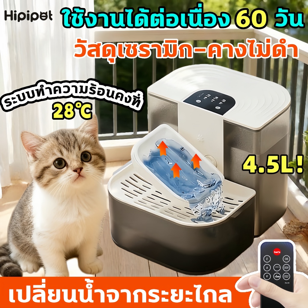 5L น้ำพุแมว น้ำพุแมวอัตโนมัติ สัตว์เลี้ยง น้ำพุแมวไร้สาย ระบบเซนเซอร์ ที่ให้น้ำอัตโนมัติ เหมาะสำหรับแมว สุนัข