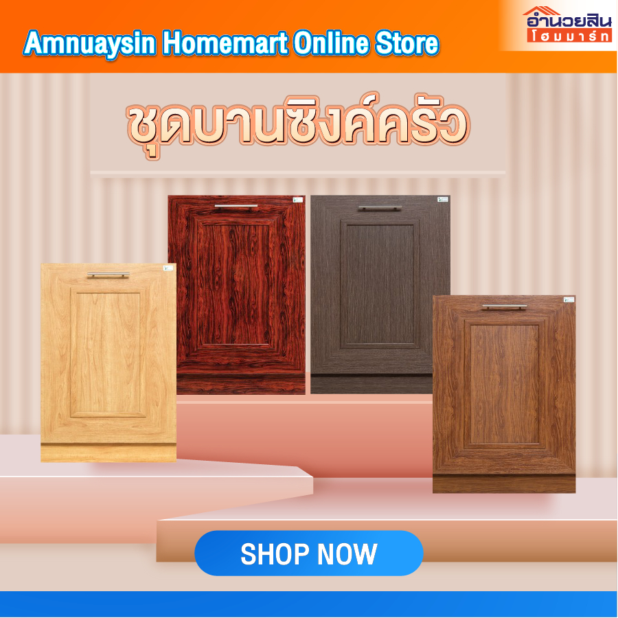 Yes Moulding CTA04 ตู้เคาน์เตอร์ถังขยะ(ก่อแห้ง)