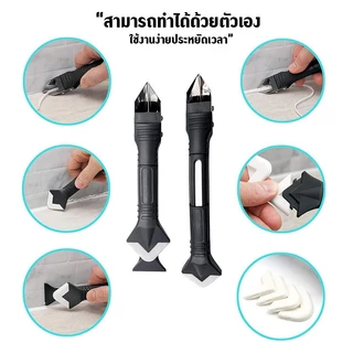 Marino Home มีดขูดร่องยาแนว ที่ขูดร่องยาแนว 5 in 1 No.Y594