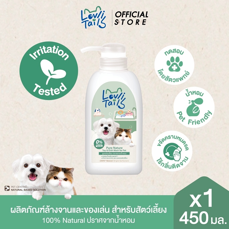 LovliTails เลิฟลี่เทล เพียว เนเจอร์ ล้างจานสัตว์ 450 มล. x1