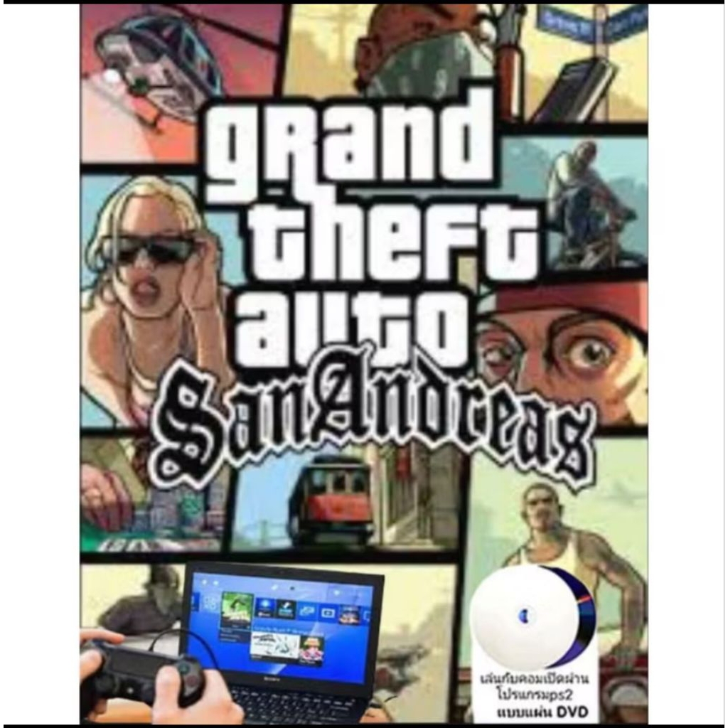 เกม gtasan ps2เล่นบนpc