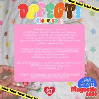*Defect* Tiny stars double layers case & magnetic case สินค้ามีตำหนิ ไม่มีรุ่น plus