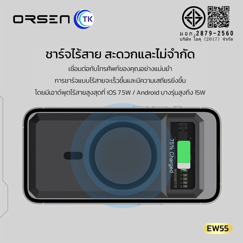 Orsen EW55 By eloop Magnetic Wireless Power Bank 20,000 mAh 20W แบตสำรองชาร์จไร้สาย thumbnail 6