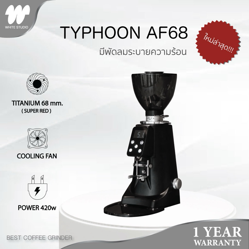 🔥พร้อมส่ง🔥 TYPHOON AF68 ใหม่ล่าสุด!! มีพัดลมระบายความร้อน เครื่องบดกาแฟอัตโนมัติ