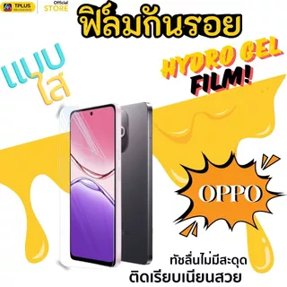 ฟิล์มไฮโดรเจลหน้าใส สำหรับ OPPO a6pro a6max a3x a3pro a5pro a74 a60 a78 a16 a5 a18 a57 a5i a58 a17k