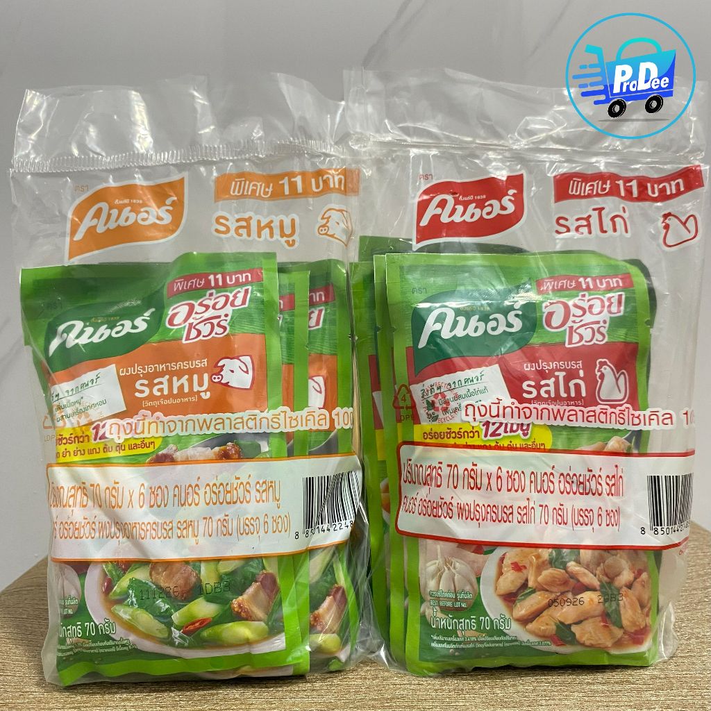 [แพ็ค 6 ถุง] คนอร์ อร่อยชัวร์ ผงปรุงอาหารครบรส  ยกแพ็ค 6 ถุง ขนาด 70 กรัม Knorr pack 6 pcs
