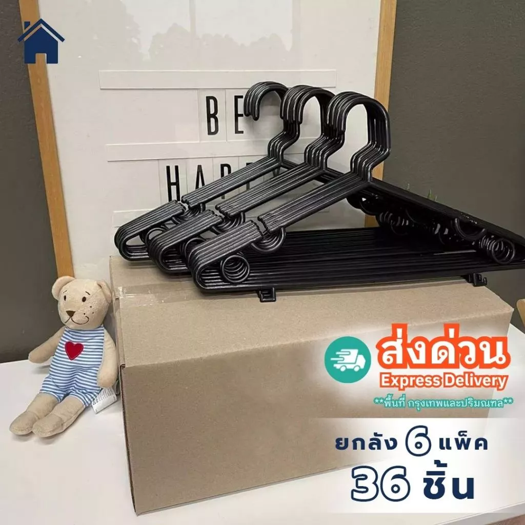 ไม้แขวนเสื้อ สีดำ 6 แพ๊ค ยกลัง 36 ชิ้น ไม้แขวนเสื้อพลาสติก ราคาถูก #No.46 x 6 ดำ