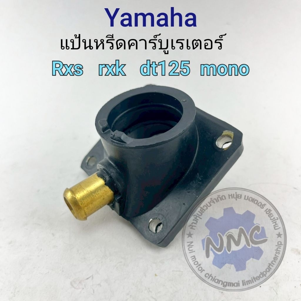 แป้นหรีดคาร์บูเรเตอร์  rxk rxs dt125 mono แป้นหรีดคาร์บู yamaha rxk rxs dt125 mono ของใหม่