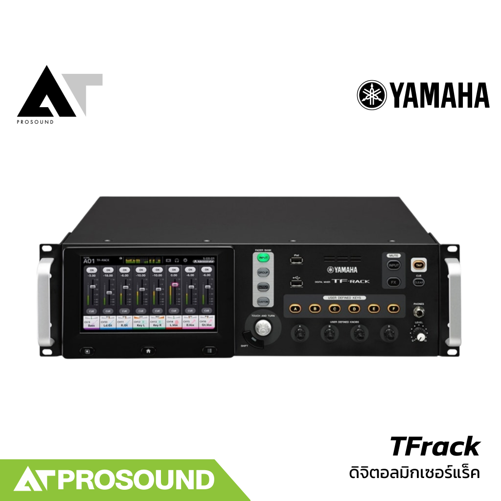 Yamaha TFrack ดิจิตอลมิกเซอร์แร็ค ขนาด 3U รองรับสูงสุด 40 แชนแนล 20 Aux บัส หน้าจอสัมผัส AT Prosound