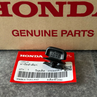 แท้ศูนย์ 💯% ตัวล็อค ฝาปิดพลาสติกใต้พวงมาลัย Civic ES 01-05, …