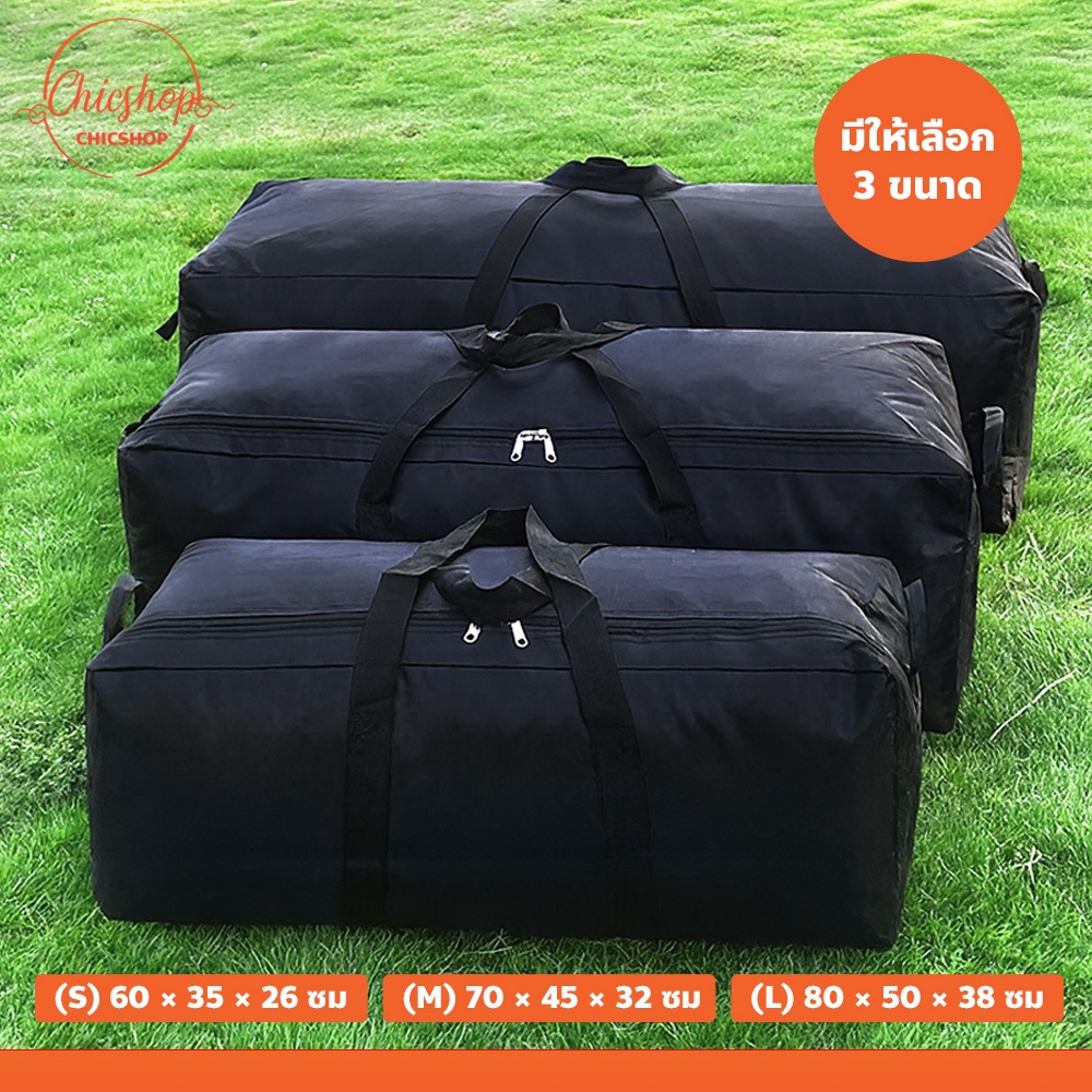 กระเป๋าแคมป์ปิ้ง Outdoor ใบใหญ่ น้ำหนักเบา กันน้ำ ทนทาน เคลื่อนย้ายสะดวก