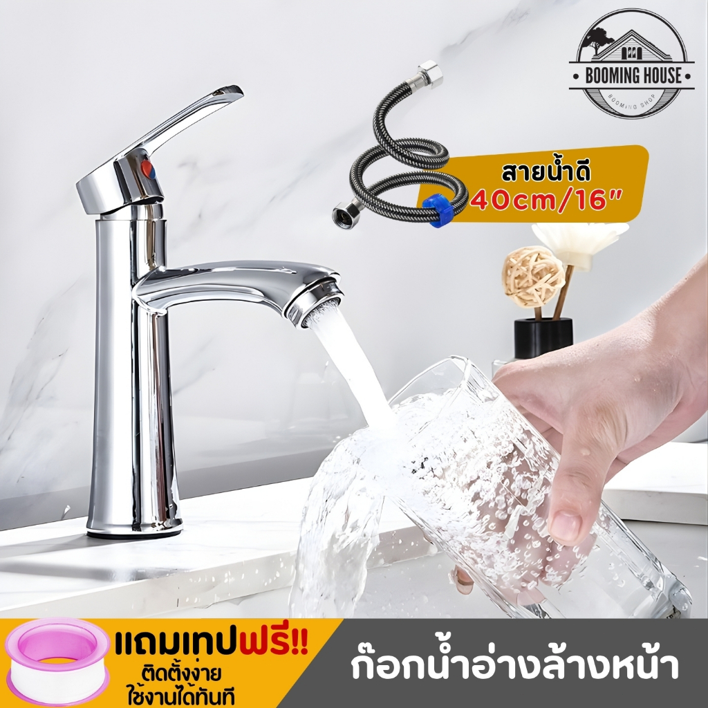 ก๊อกอ่าง ก๊อกอ่างล้างหน้า ทนทาน ไม่เป็นสนิ่ม พร้อมจัดส่ง