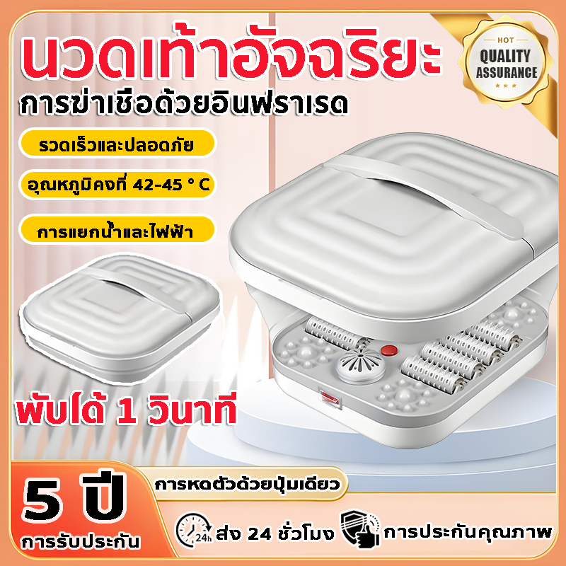 อ่างอาบน้ำเท้า เครื่องสปาเท้า อ่างแช่เท้า 2 in 1 ถังสปาพับได้ ถังอเนกประสงค์ นวดสปาเท้า ส่งเสริมการไหลเวียนโลหิต