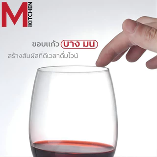 M KITCHEN แก้วไวน์ แก้วแชมเปญ แก้วเหล้า มีหลายแบบให้เลือก ทั้งไวน์แดง ไวน์ขาว แชมเปญ (A2)