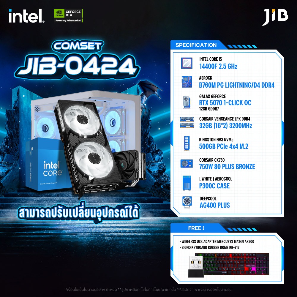 COMPUTER SET JIB-0424 คอมประกอบ I5-14400F / RTX5070 12GB / B760M / 32GB DDR4