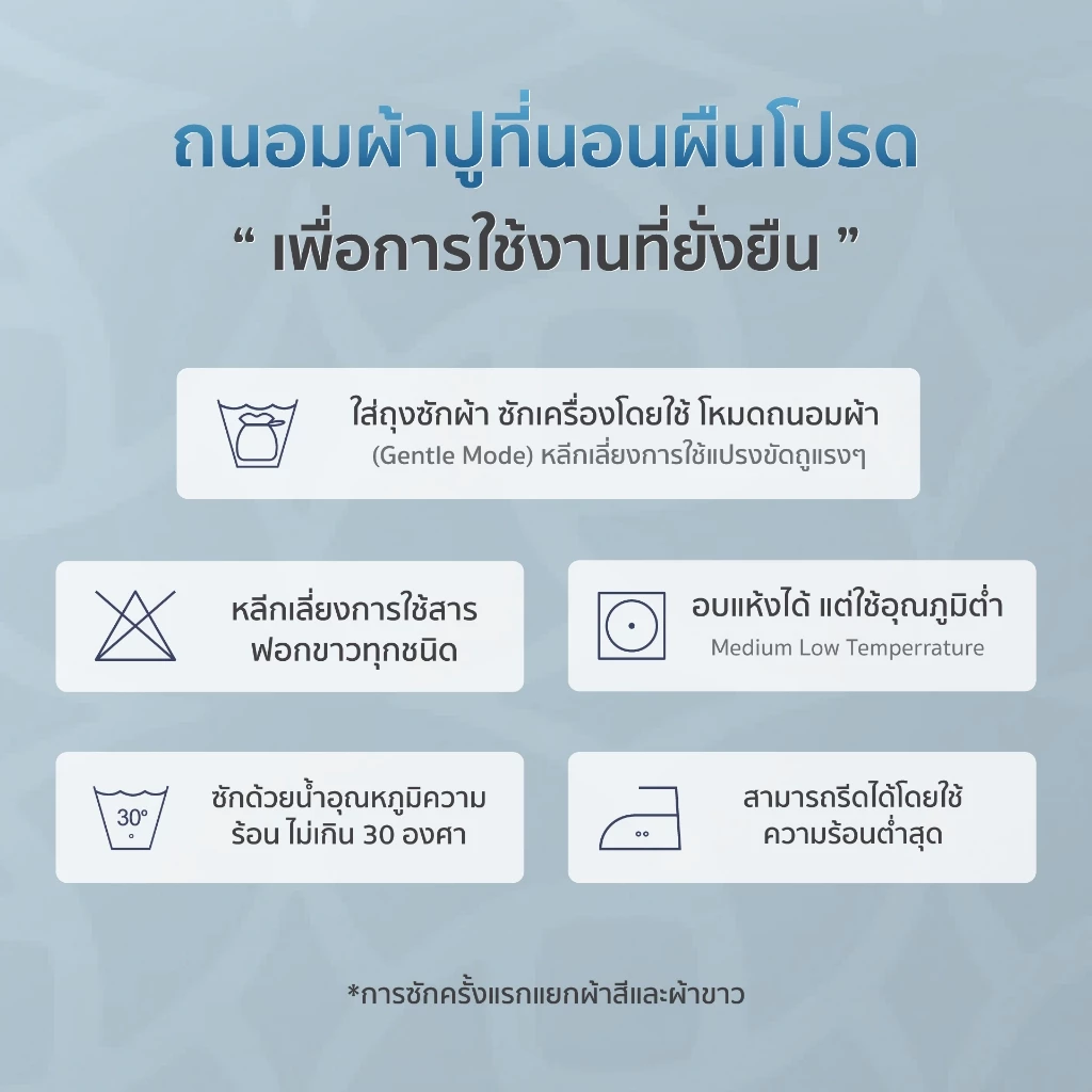 PASAYA ชุดผ้าปูที่นอน 6 ฟุต KING (ครบ Set 4 ชิ้น รวมปลอกผ้านวม) - MALAI COLLECTION 500 Series thumbnail 9