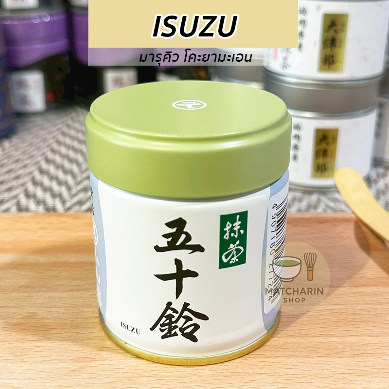 พร้อมส่ง รวม ISUZU  มัทฉะ Matcha Marukyu Koyamaen
