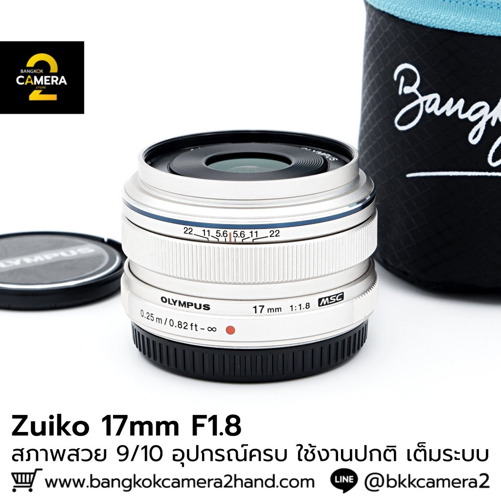 Zuiko 17mm F1.8 อุปกรณ์ครบ