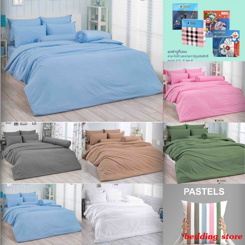 TOTO ผ้าปูที่นอน สีพื้น Pastels