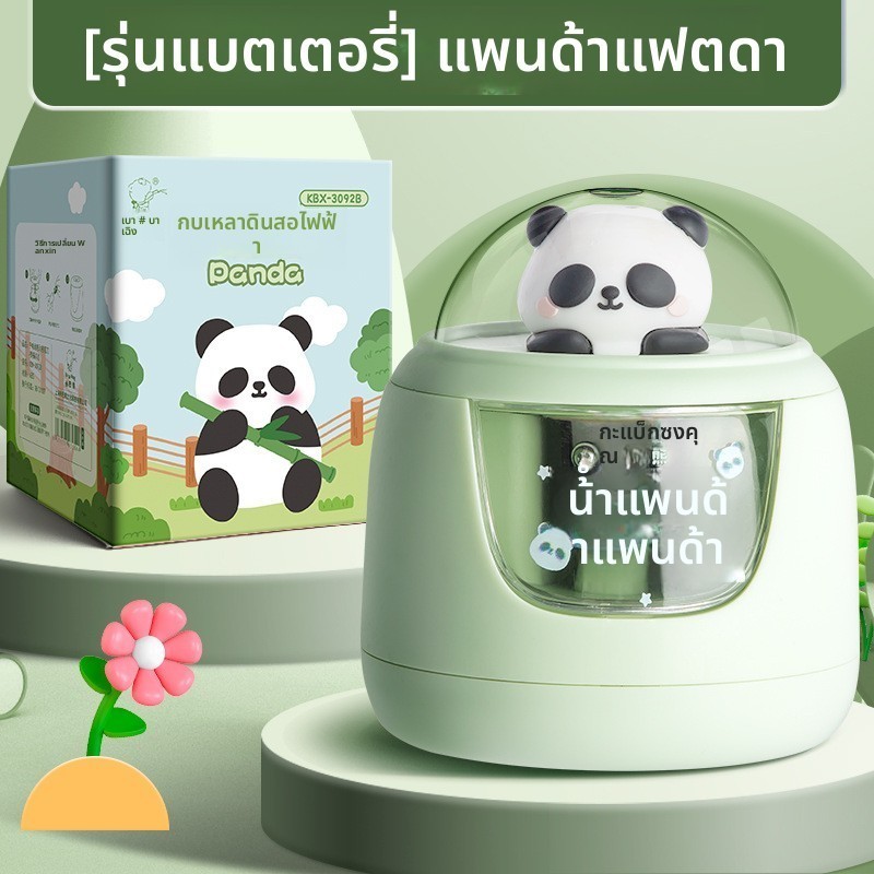 🚚ส่งฟรี🚚 เครื่องกบเหลาดินสอไฟฟ้า กบเหลาดินสออัตโนมัติ กล่องใส 3 วินาทีให้เสร็จ พร้อมหัวตุ๊กตาสุดน่ารัก