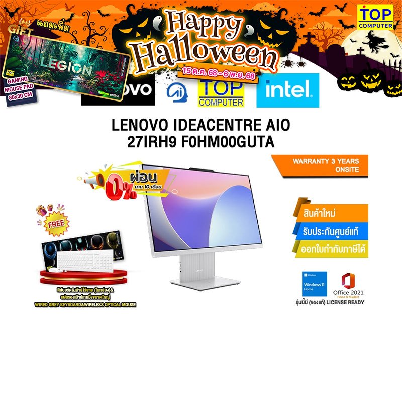 [ผ่อน 0% 10 ด.]LENOVO IDEACENTRE AIO 27IRH9 F0HM00GUTA/i5-13420H/ประกัน 3 YEARS ONSITE