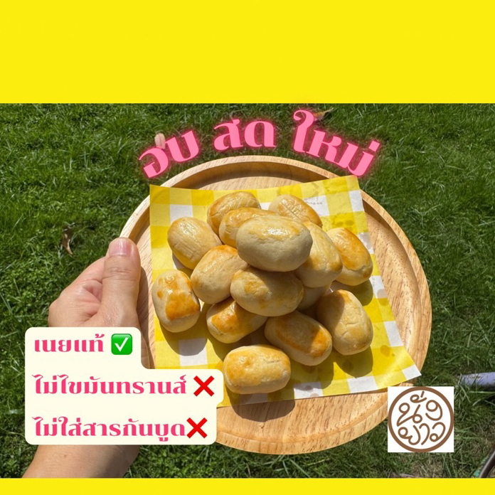 คุกกี้สับปะรด 🍍อบสดใหม่ตามออเดอร์เท่านั้น สไตล์ HOMEMADE ปั้นเอง อบเอง เนยแท้ 100%