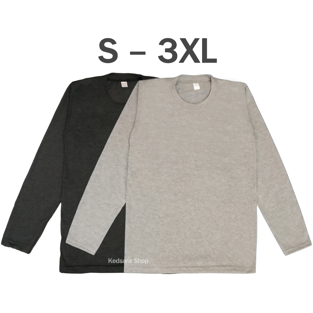 เสื้อแขนยาว สีพื้น สีเทา และ สีเทาดำ ไซส์ S ถึง 3XL