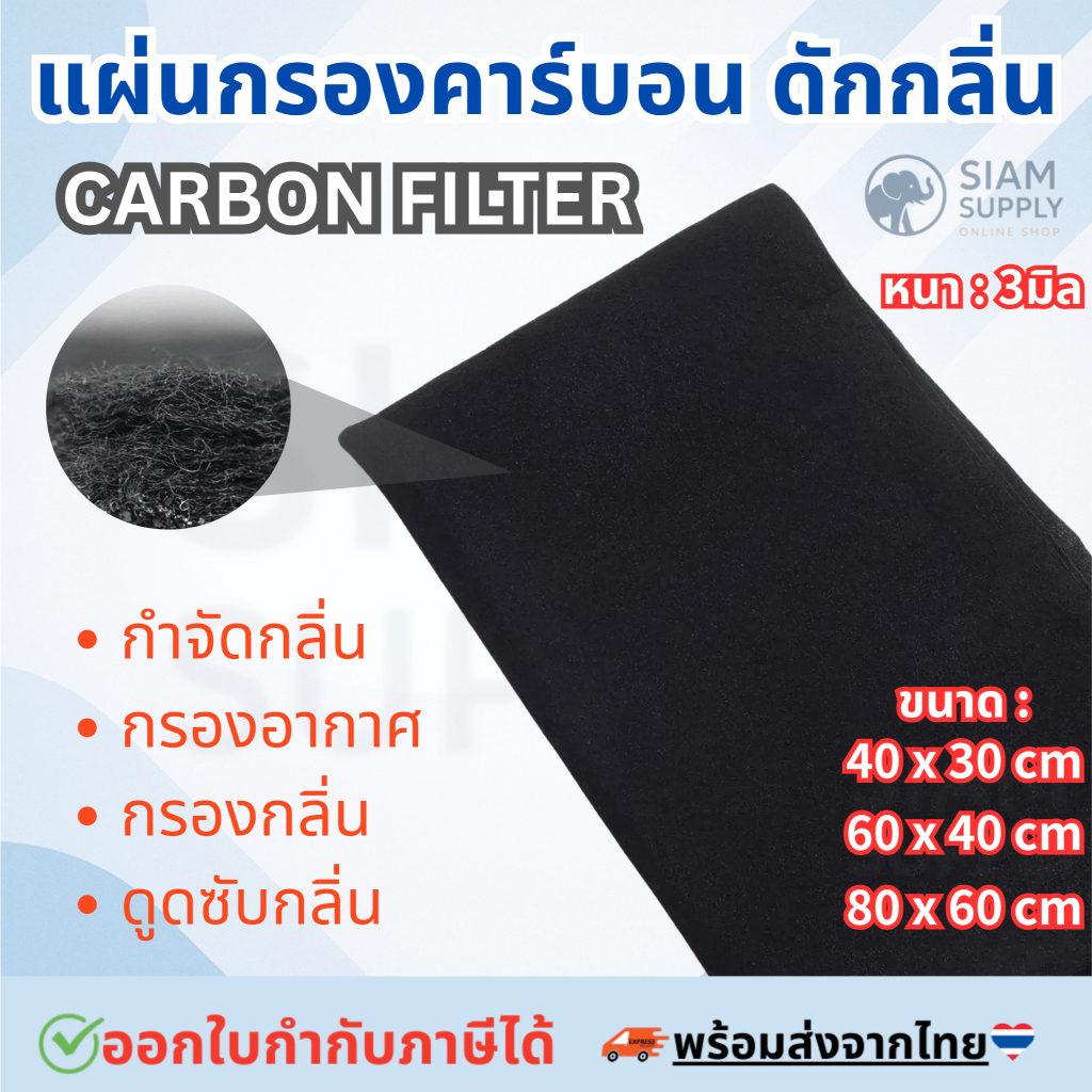 60x80cm Thickness 3mm แผ่นกรองกลิ่น กรองฝุ่น อากาศ Activated Carbon Air Filter Accessories Purifier Filter Fabric