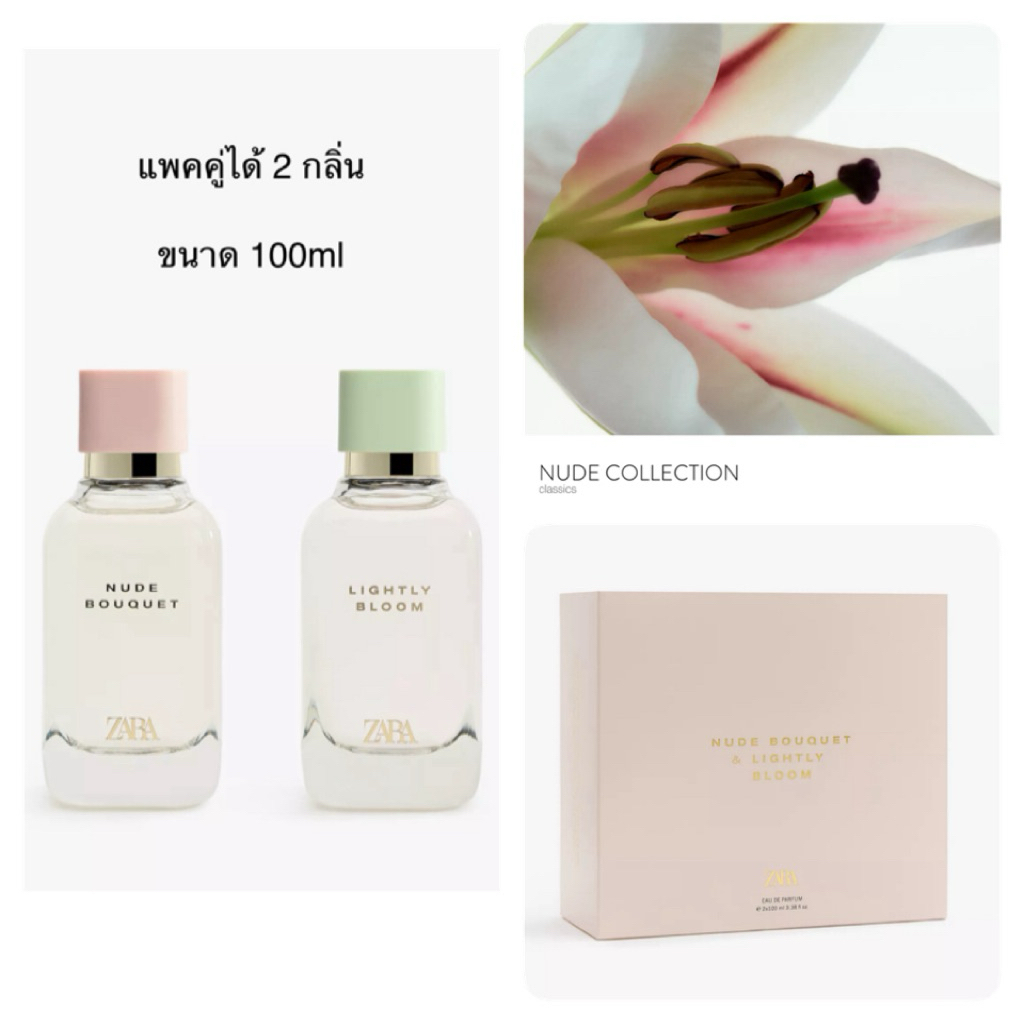 📣 ไม่ต้องรอพรี❗️ ZARA PERFUME DUO SETS ที่ฮอตที่สุด พร้อมส่งแล้วในราคาพิเศษ❗️