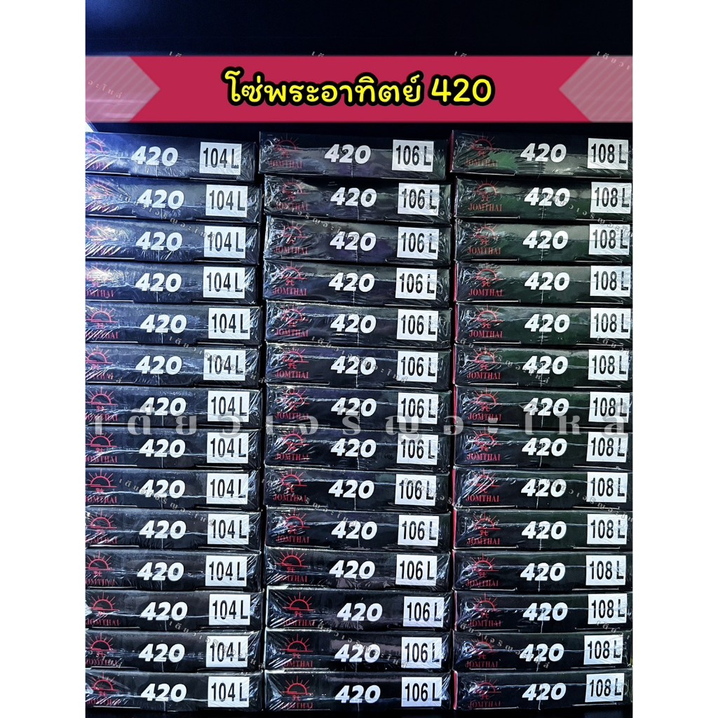 โซ่พระอาทิตย์ แท้ โซ่420 104ข้อ 106ข้อ 108ข้อ โซ่รถมอเตอร์ไซค์ (ราคาต่อ1เส้น)