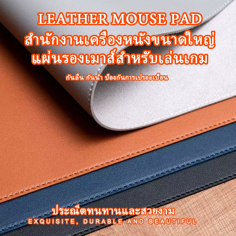 แผ่นรองเมาส์หนังขนาดใหญ่พิเศษแป้นพิมพ์ป้องกันการลื่นเหมาะสำหรับพีซีแล็ปท็อปโต๊ะทำงานสีสันหลากหลาย70*4080*40,90*40,100*50