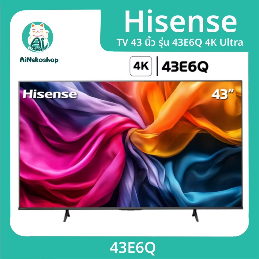 [New 2025] Hisense TV 43 นิ้ว รุ่น 43E6Q 4K Ultra HD Smart TV Voice Control WIFI Build in Netflix