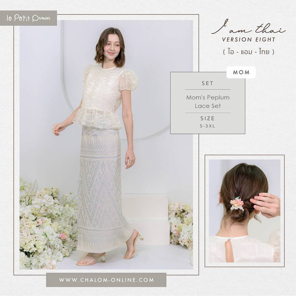 CHA-LOM : LS PU 534+535+536 IT ชุด Set เสื้อลูกไม้+ผ้าถุงกระโปรง+ยางรัดผม