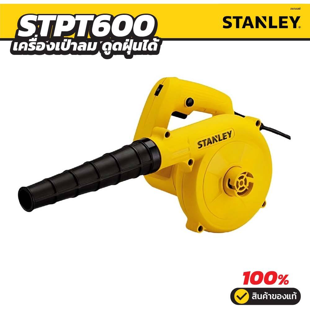 Stanley เครื่องเป่าลม ดูดฝุ่นได้ ปรับความแรงได้ STPT600-B1 ของแท้ รับประกัน 2 ปี ราคา ถูกที่สุด ดีลบีเคเค แกลเลอรีภาพที่ 2