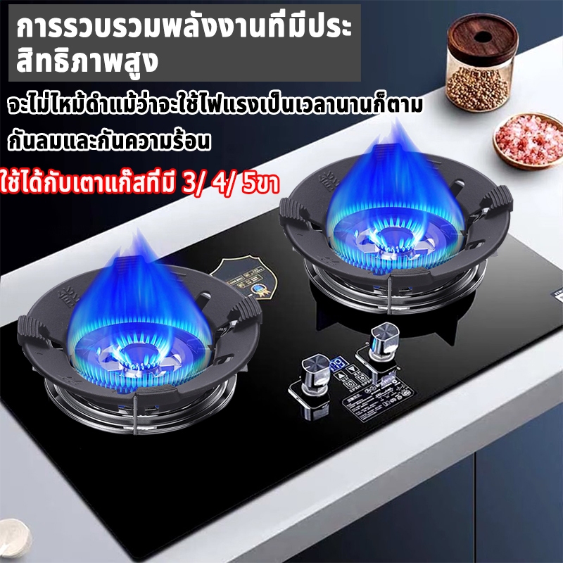 COD ที่ครอบ เตาแก๊ส กันลม ที่ครอบเตาแก๊ส เคลือบกันสนิม ร้อนเร็วประหยัดแก๊สใช้ได้กับวางเตาชนิด3/4/5ขา ปลอดภัย มีเสถียรภาพ