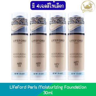 Lifeford Paris Moisturizing Foundation 30ml ไลฟ์ฟอร์ด ปารีส มอยส์เจอร์ไรซิ่ง ฟาวน์เดชั่น 30มล