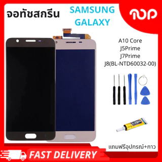 ชุดหน้าจอมือถือสำหรับรุ่น SAMSUNG GALAXY A01 CORE,J5Prime,J7Prime,J8 BL-NTD60032-00แถมฟรีอุปกรณ์+กาว