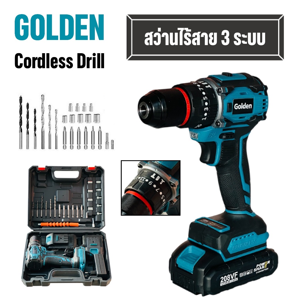 GOLDEN สว่านไร้สาย 3 ระบบ รุ่น 208V มอเตอร์บัสเลสแท้ หัวจับแบบเหล็ก