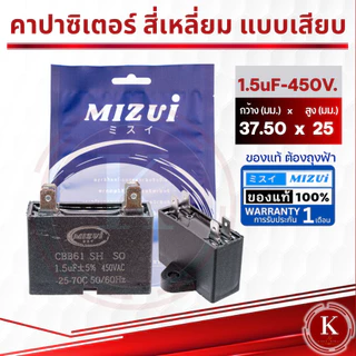 คาปาซิเตอร์ ขายส่ง10ชิ้น แคปรัน พัดลม CBB61 1.5uF 1.8uF 2uF 2.5uF 3uF 3.5uF 4uF 450V Capacitor Cพัดลม อะไหล่พัดลม