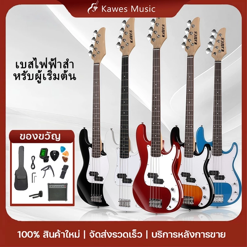 เบสไฟฟ้า 4 สาย KAWES Electric Bass EB-22 เหมาะสำหรับผู้เริ่มต้น พร้อมลำโพง